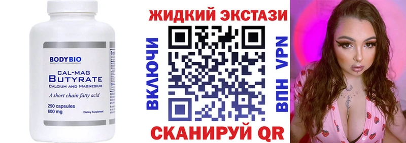 Бутират бутандиол hydra ТОР Луга