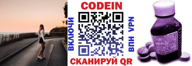 Кодеиновый сироп Lean Purple Drank  МЕГА сайт  Луга 